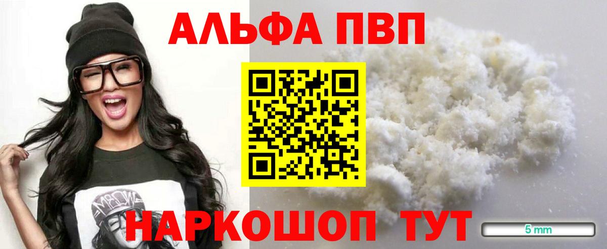 Alfa_PVP Crystall  что такое   Усть-Джегута  Alpha-PVP СК КРИС  Вход с VPN 