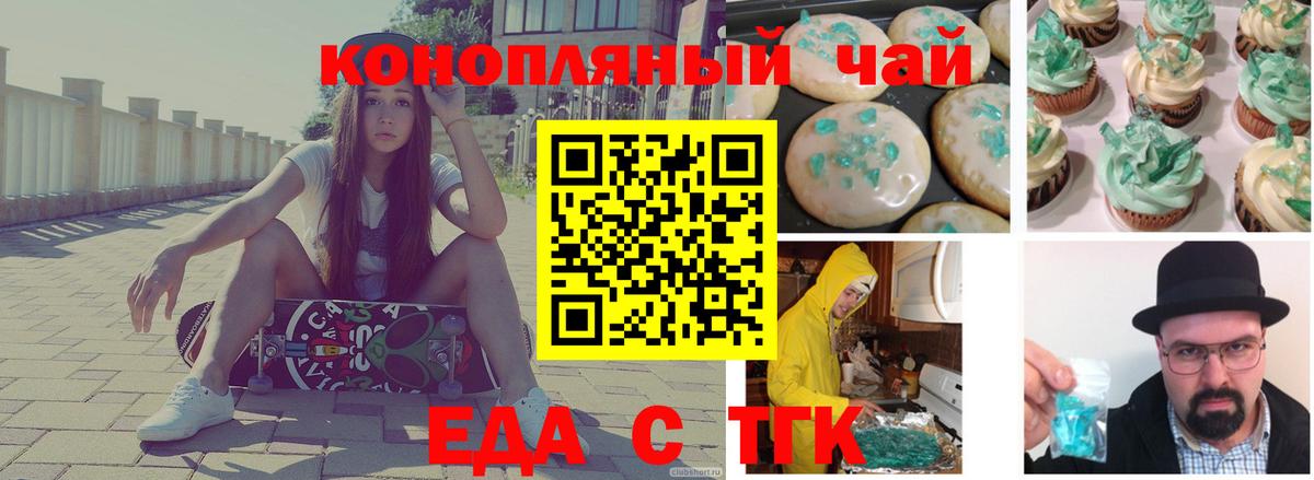 Cannafood конопля  Вход с VPN  Усть-Джегута 