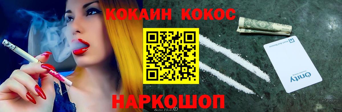 купить закладку  Cocaine Fish Scale  Вход с VPN  Усть-Джегута 