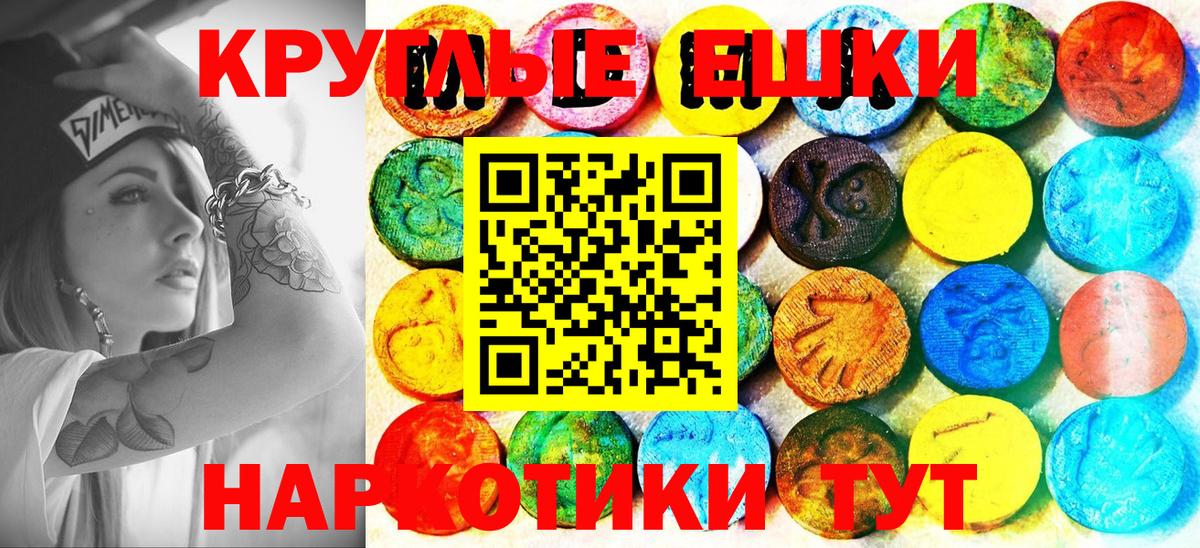ЭКСТАЗИ 300 mg  Экстази ешки  Ecstasy  Вход с VPN  Усть-Джегута 