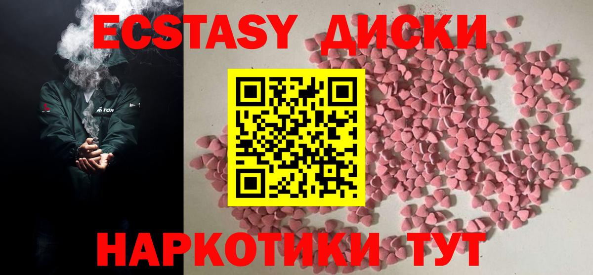 Экстази XTC Усть-Джегута
