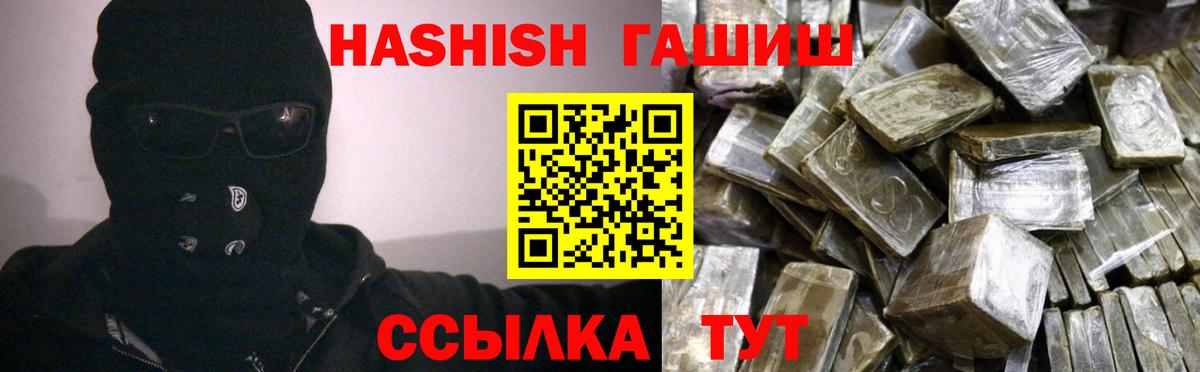 ГАШИШ гарик  Вход с VPN  Усть-Джегута  ГАШ гарик 