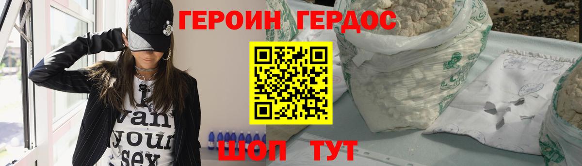 Героин  ГЕРОИН белый  Вход с VPN  Усть-Джегута 