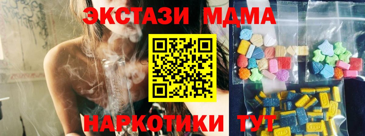 MDMA молли  МДМА молли  МДМА  Вход с VPN  Усть-Джегута 