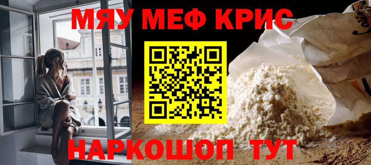 МЕФ мука Усть-Джегута