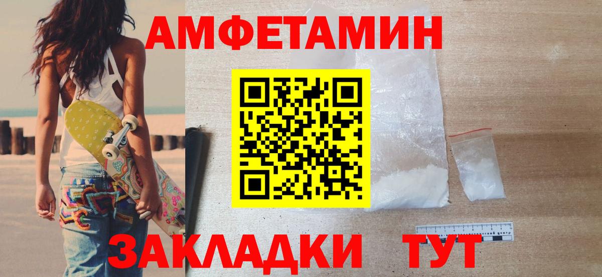 Первитин Methamphetamine Усть-Джегута