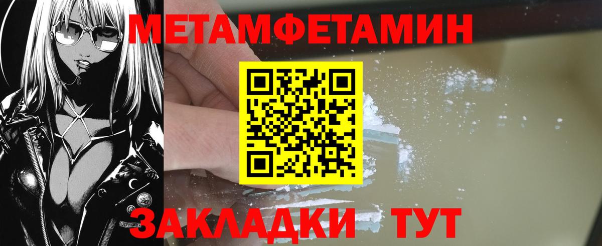 МЕТАМФЕТАМИН витя  МЕТАМФЕТАМИН  МЕТАМФЕТАМИН витя  Усть-Джегута  Вход с VPN 