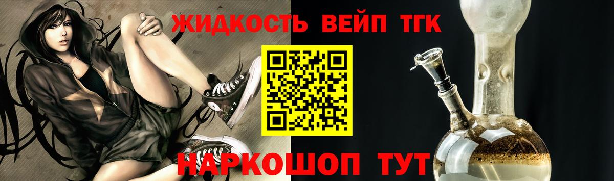 Дистиллят ТГК жижа Усть-Джегута