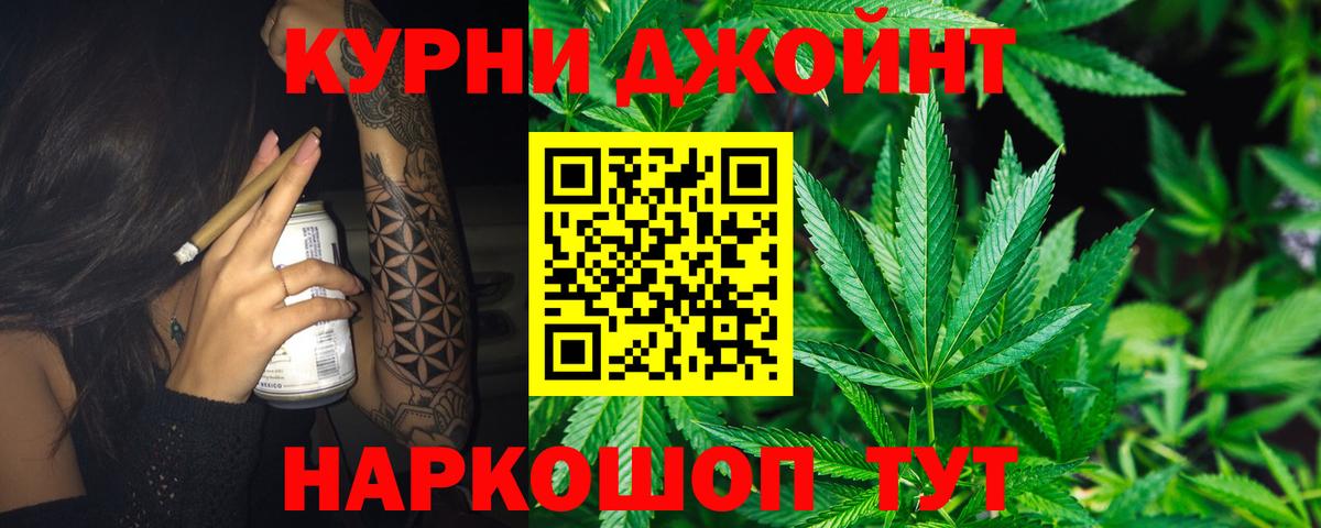 МАРИХУАНА OG Kush  Конопля Amnesia  Марихуана MAZAR  Вход с VPN  Усть-Джегута 